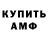 АМФЕТАМИН Premium ilaz