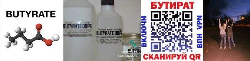 Купить закладки  Венёв  Бутират оксибутират 