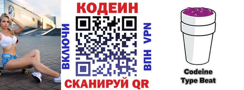 Купить Венёв Codein напиток Lean (лин)