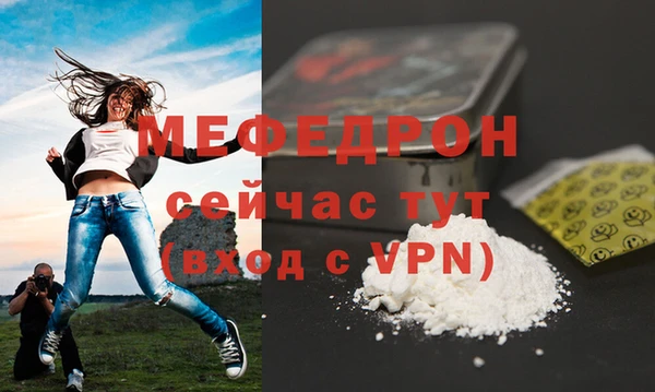 мефедрон VHQ Красноперекопск